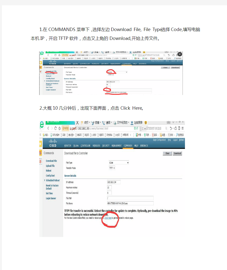 控制器升级步骤