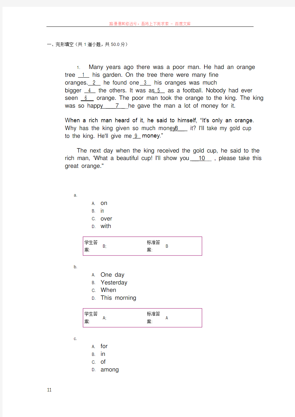 大学英语3阶段作业第二次阶段作业