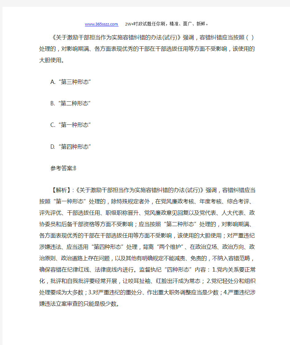 《关于激励干部担当作为实施容错纠错的办法(试行)》强调,容错纠错应当按照()处理的,对影响期满、各方