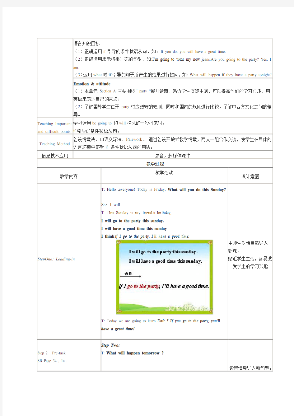 初中英语优秀教学设计教学教材