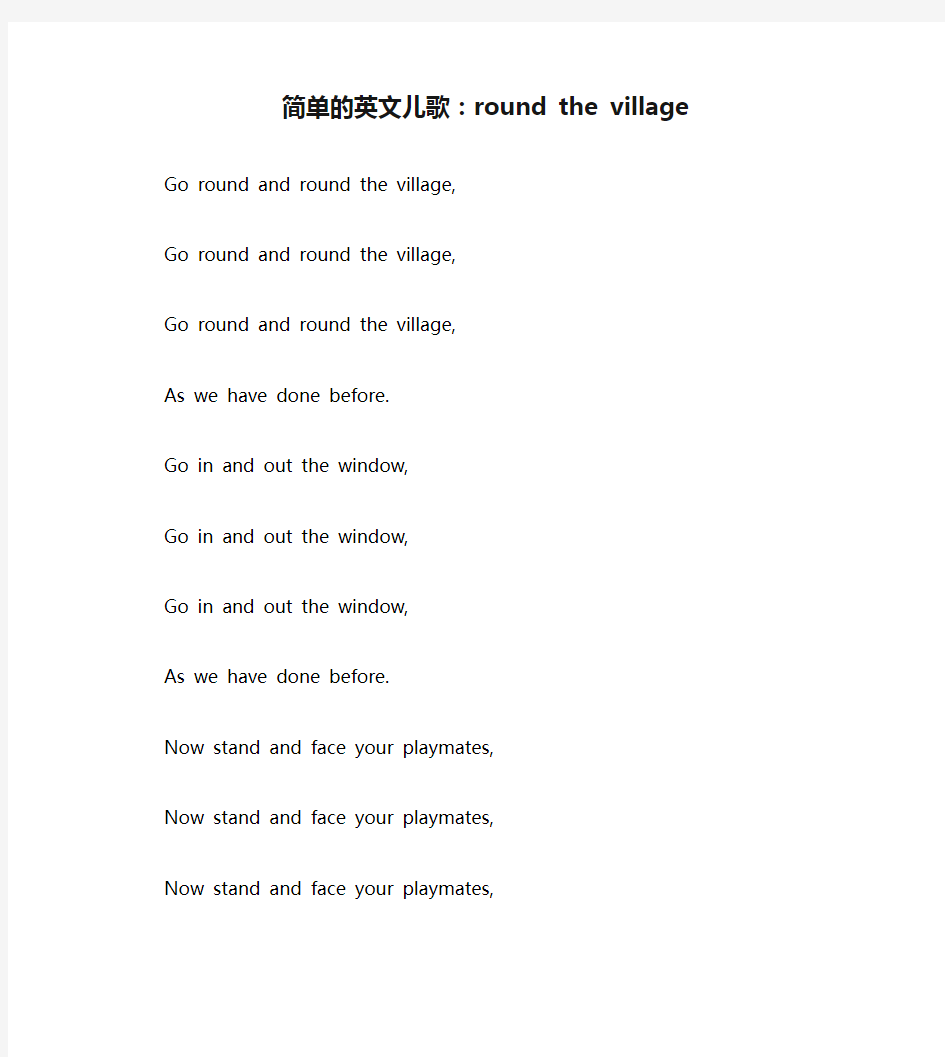 简单的英文儿歌：round the village