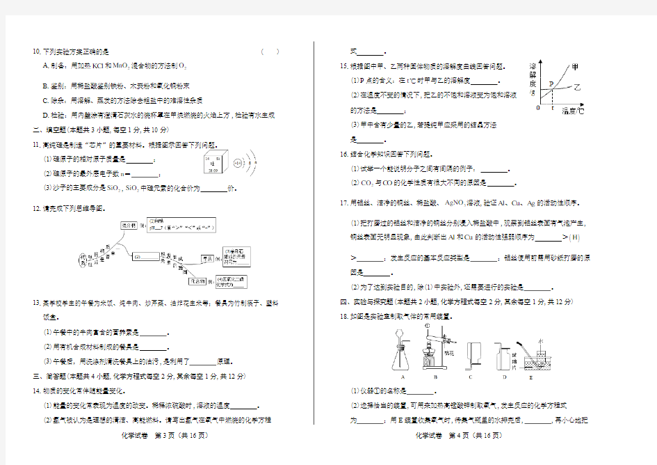 (高清版)2018年吉林省中考化学试卷