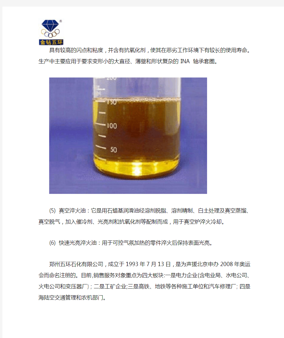 淬火油的作用有哪些