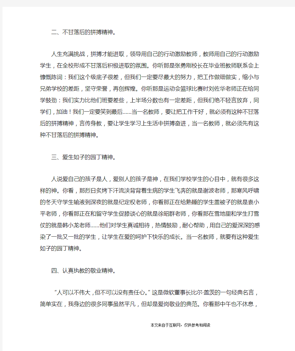 师德师风专项教育学习心得体会_心得体会