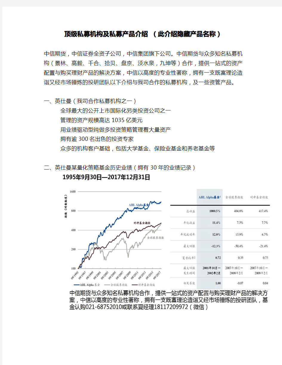 哪里买私募基金产品好(安全可靠)