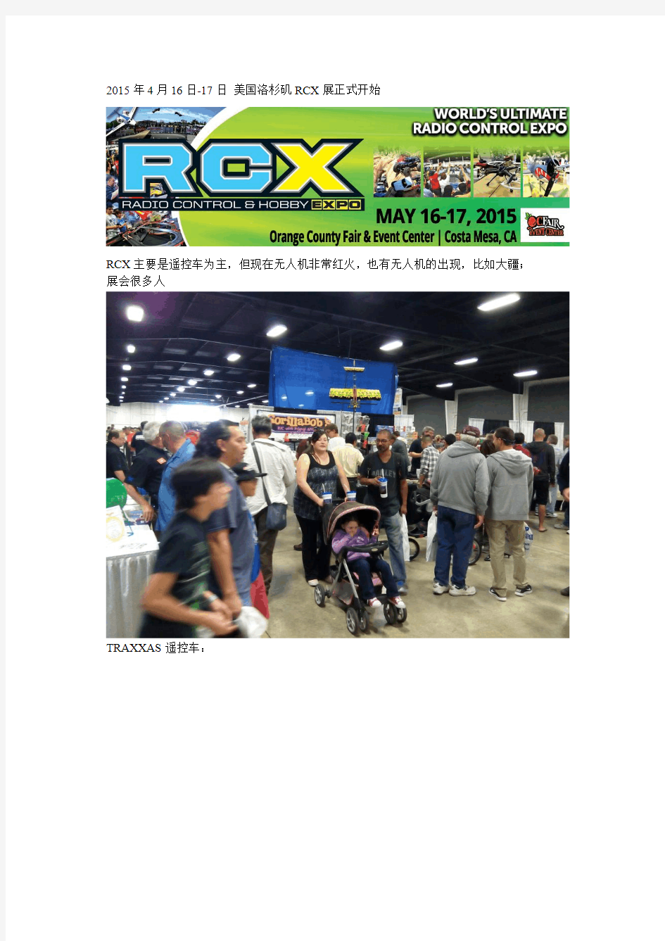 2015年洛杉矶RCX遥控车展览会 DJI大疆小悟和S1000飞行