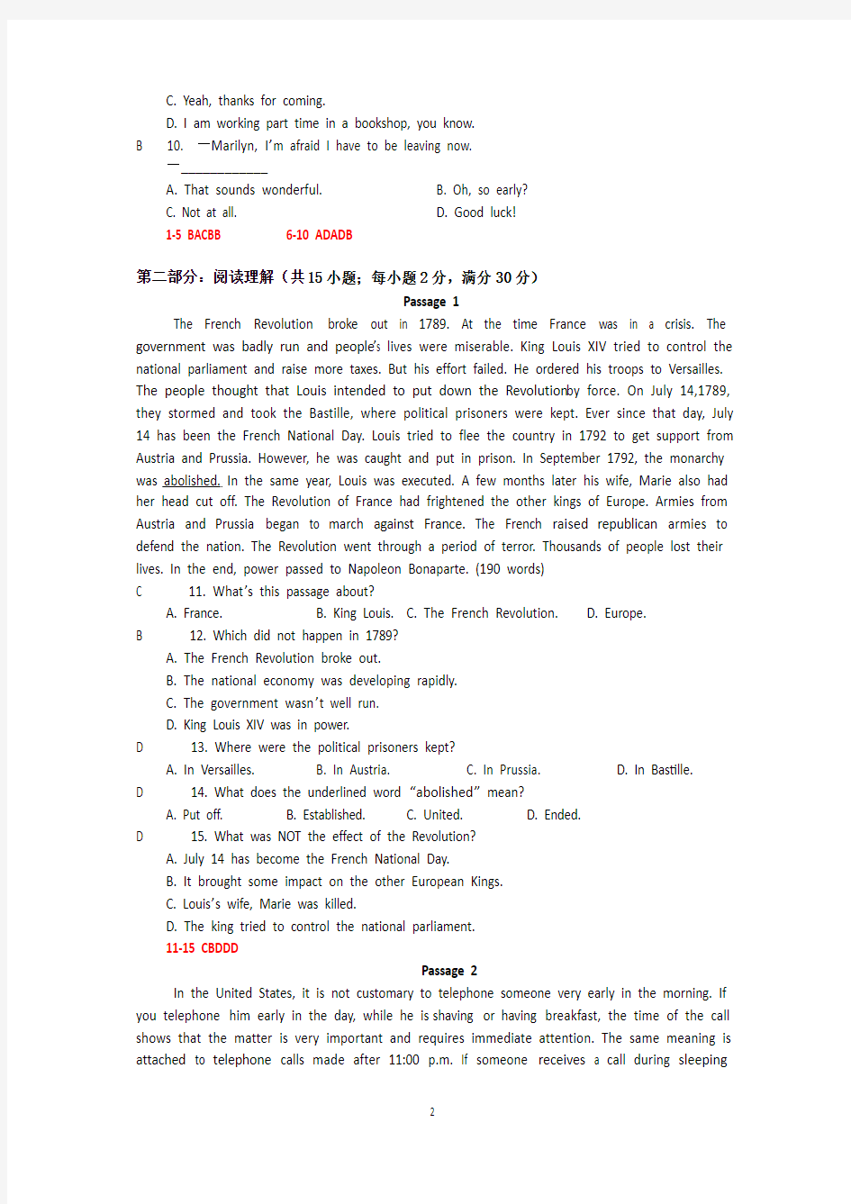 统考 07版大学英语B六套试题 内料
