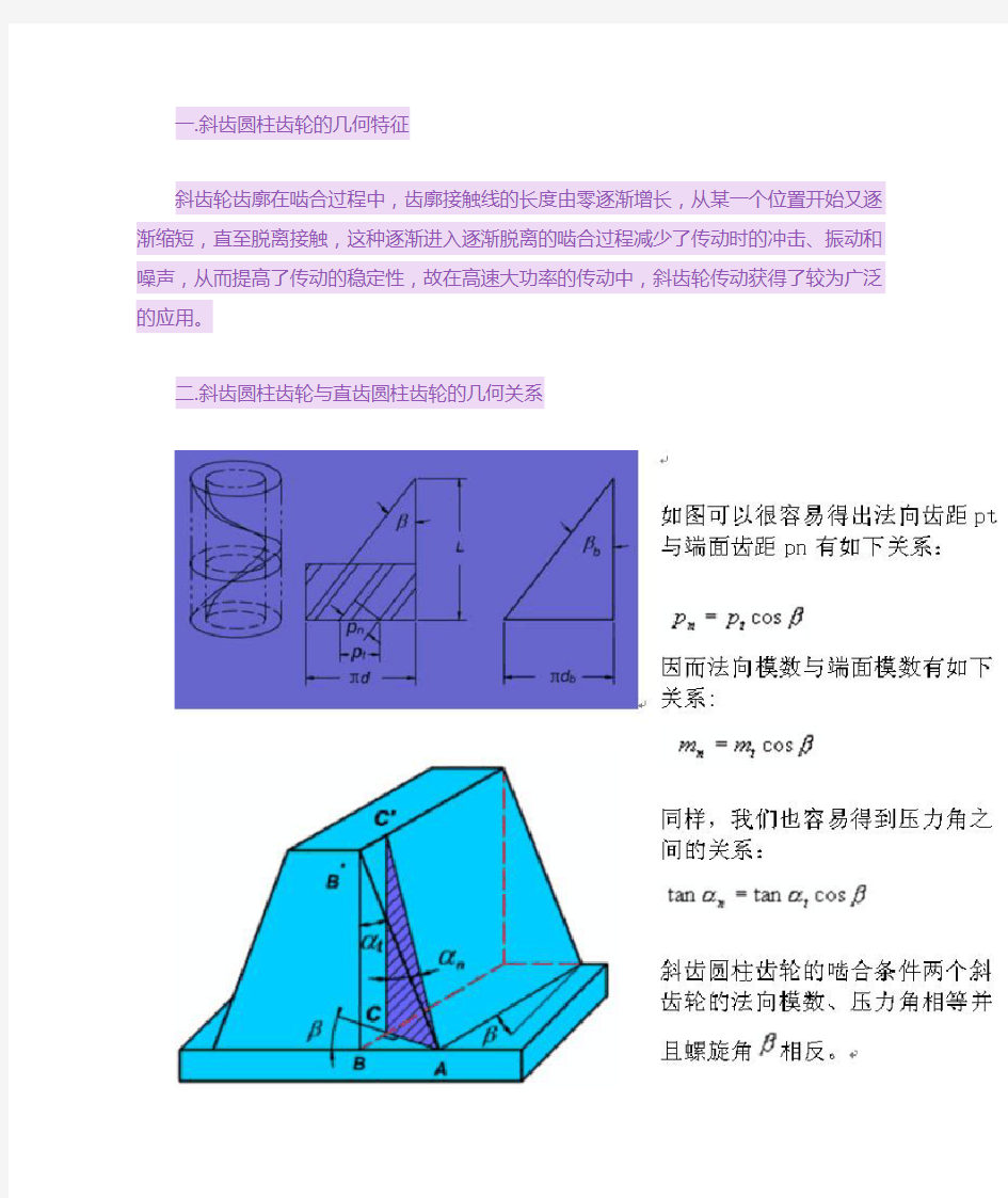 catia齿轮画法