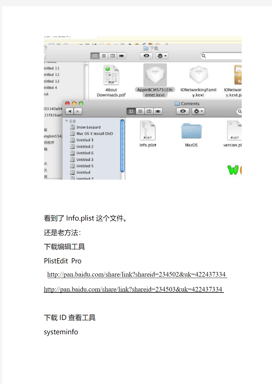 MAC_OS_网卡驱动的安装方法(含各型号的版本)