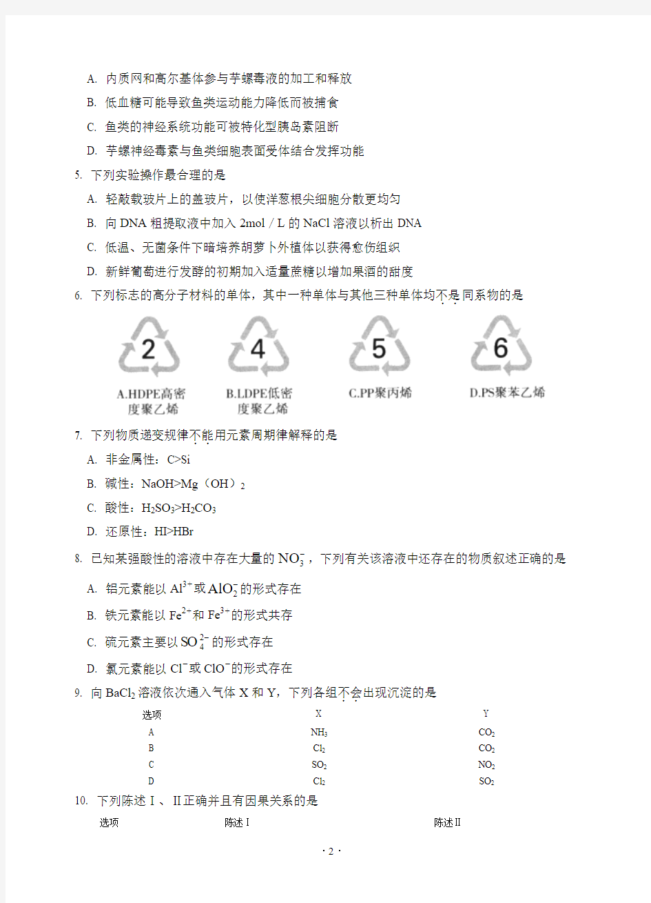 北京市2015届高三综合能力测试(二)(东城区普通校零模)理综