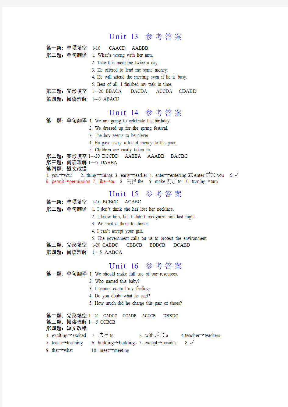 参考答案及听力材料