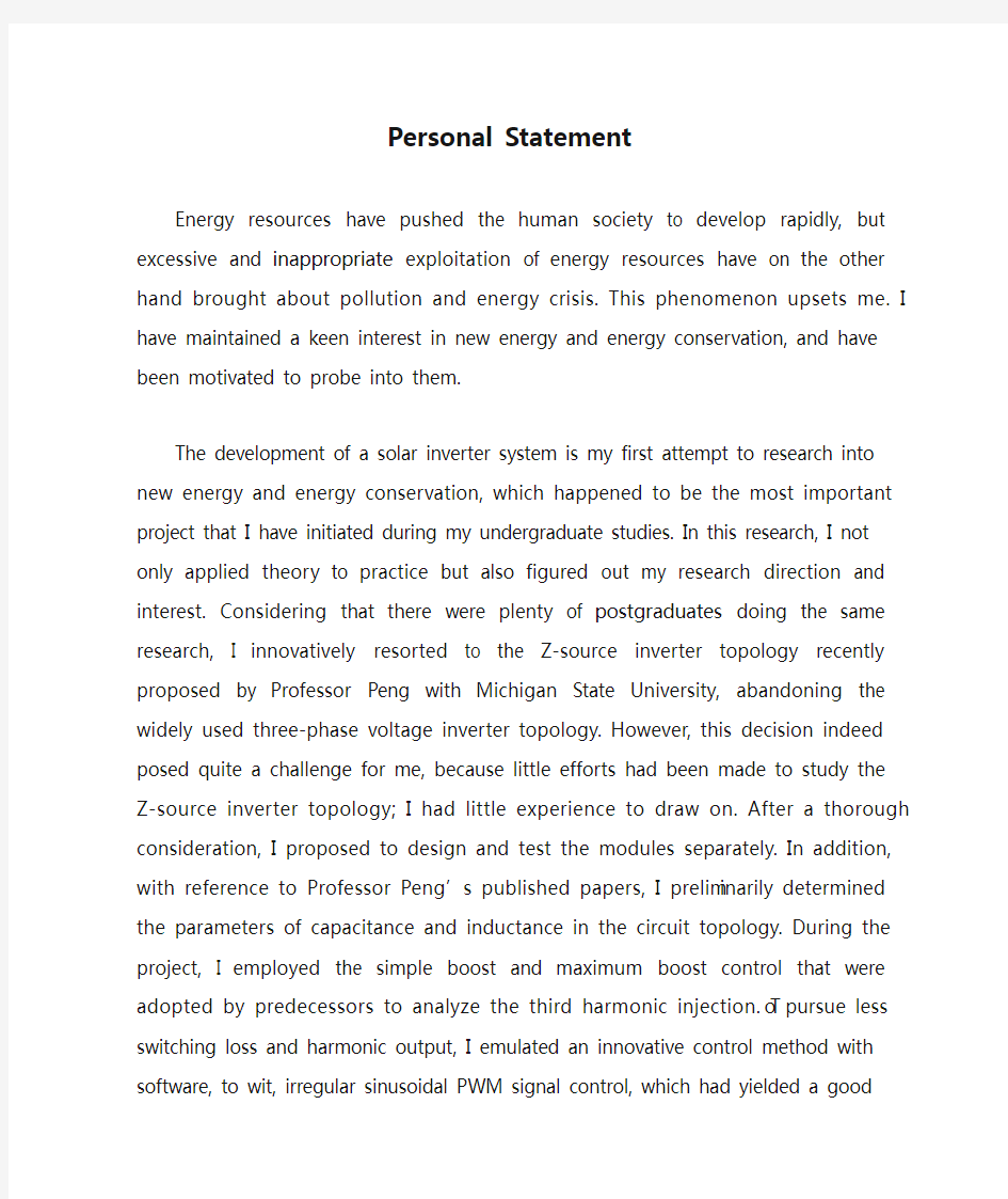 美国研究生申请个人陈述Personal Statement(适合喜欢做项目的同学)