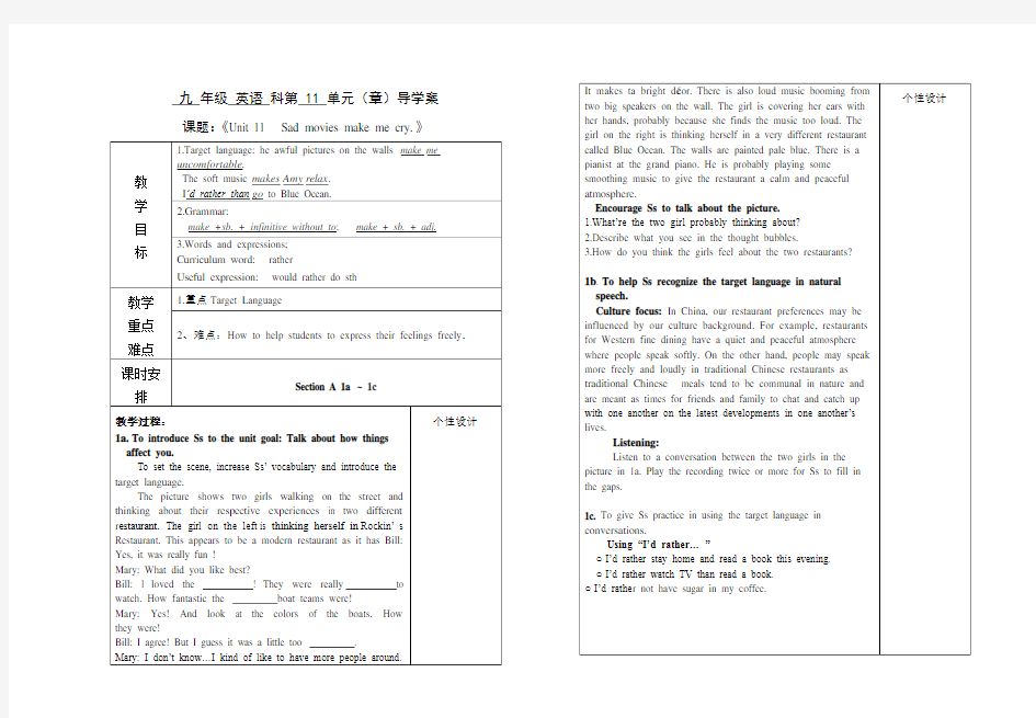 九年级下册英语第11单元教案