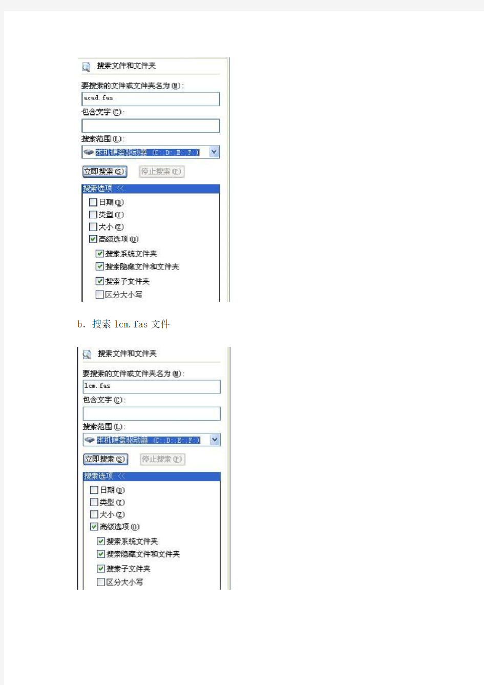 “党是不会亏待你的”CAD病毒清除方法