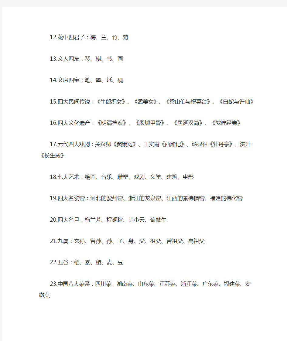 中考语文专项-文学常识、文化常识汇总-详细