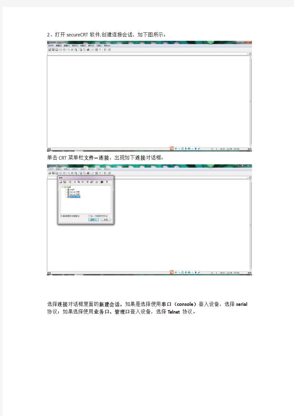 IPv6静态路由配置指导