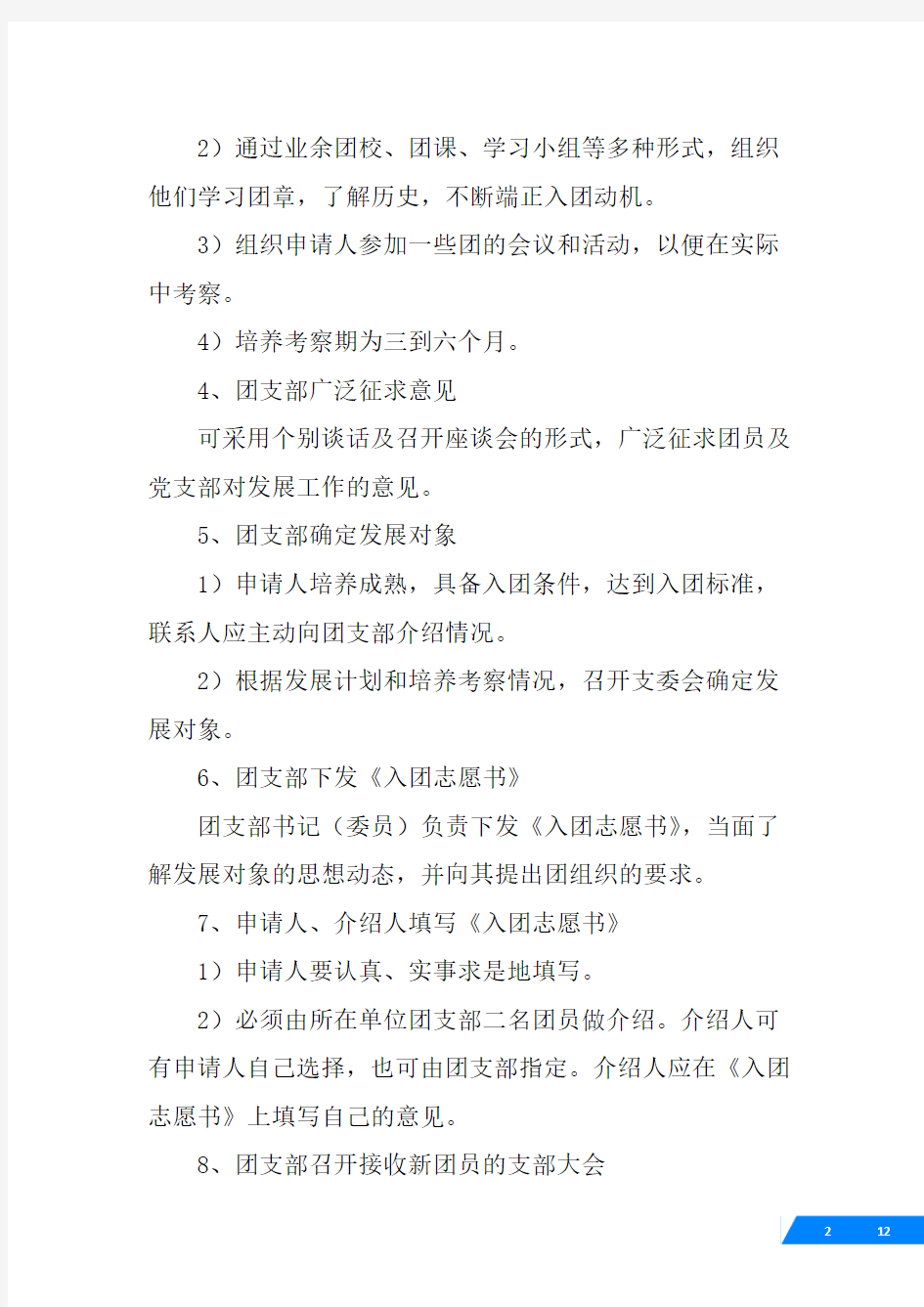 上大学可以不入团吗