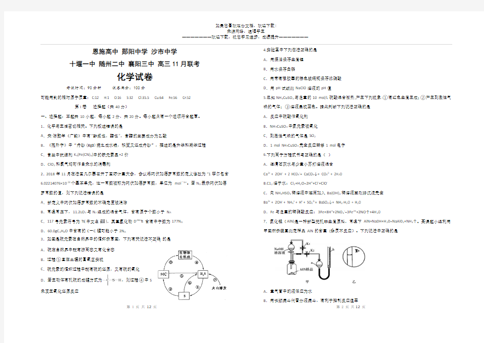 恩施高中 郧阳中学 沙市中学