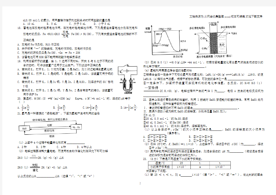 高二上学期期末化学试题(含答案)