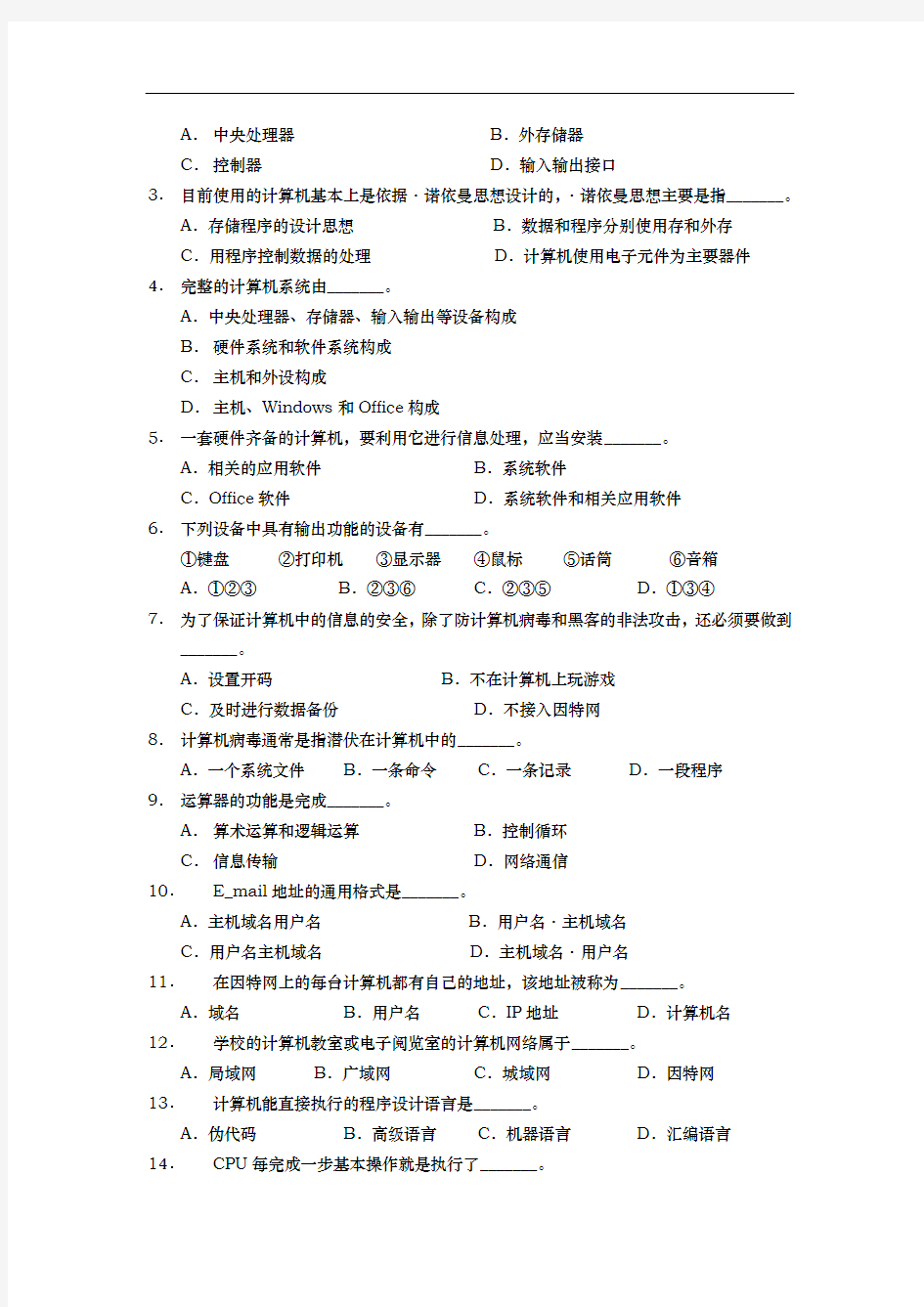 上海市高中信息科技学科学业水平等级考试