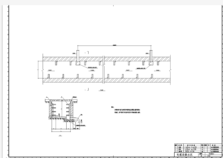 电缆敷设图集94D164 电缆沟集水坑49