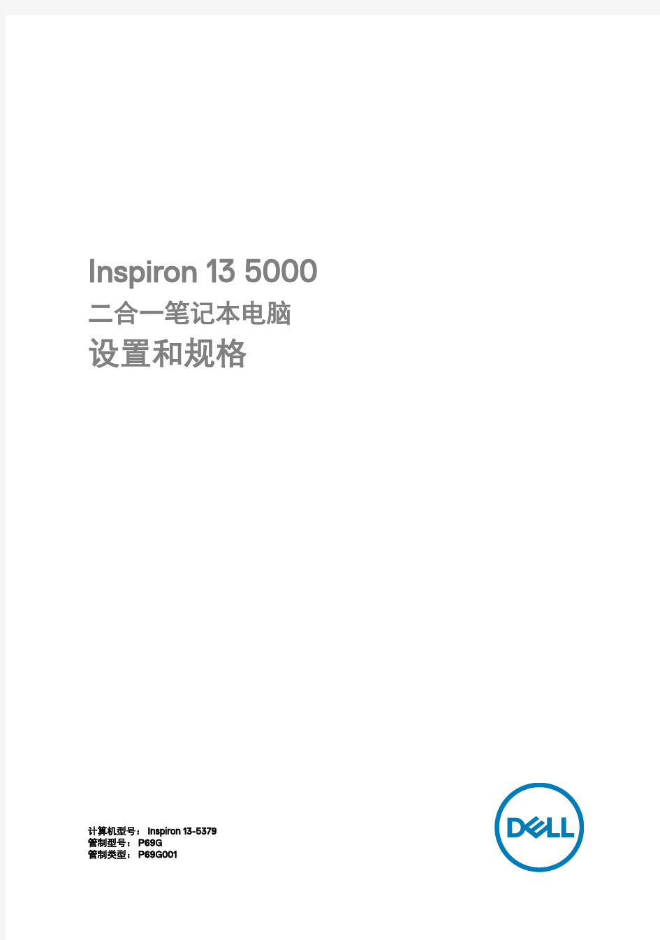 Inspiron135000二合一笔记本电脑设置和规格-Dell