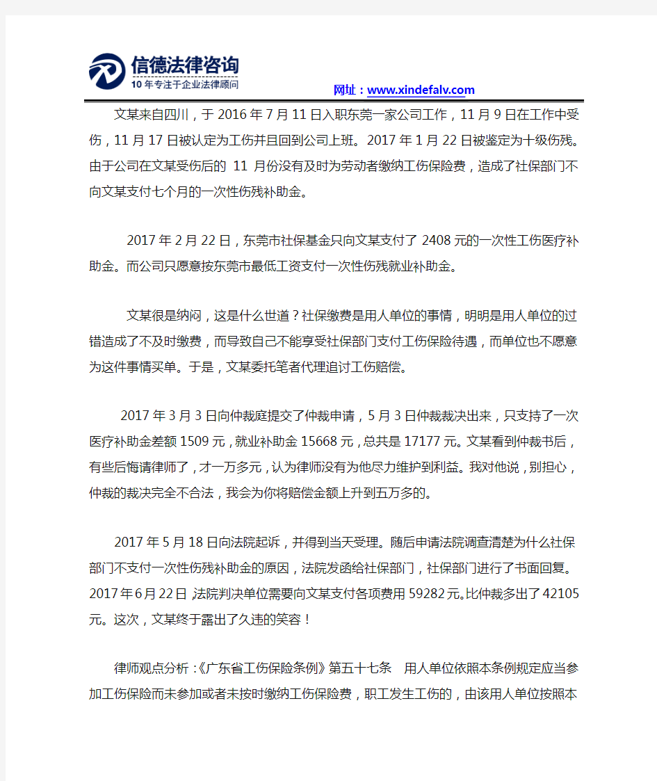 单位未及时缴纳社保导致得不到工伤赔偿,仲裁居然判劳动者输!