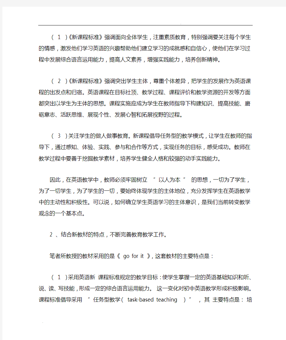 英语教师专业发展的重要性