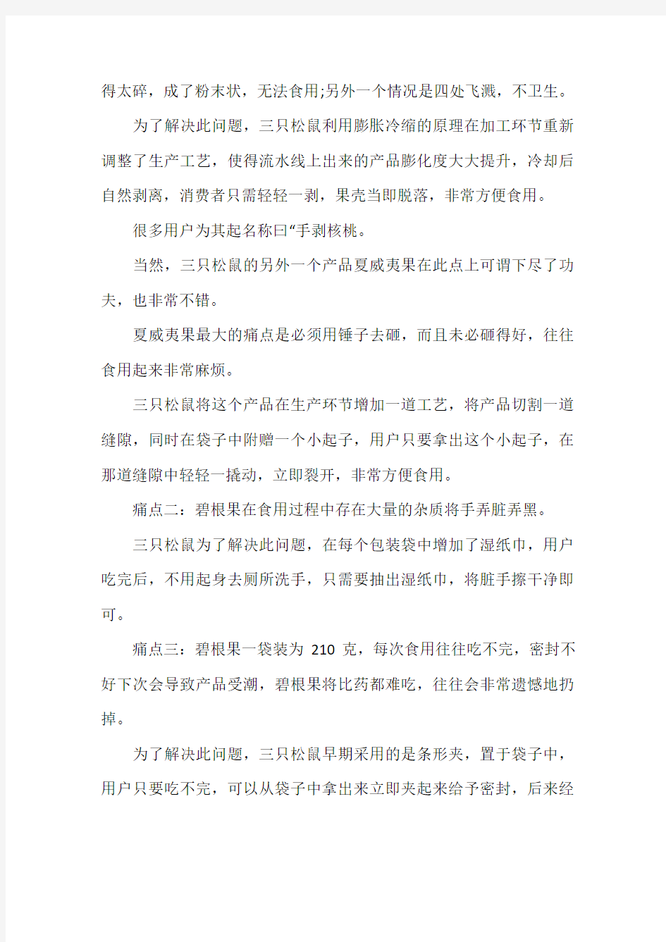 品牌经典营销成功案例