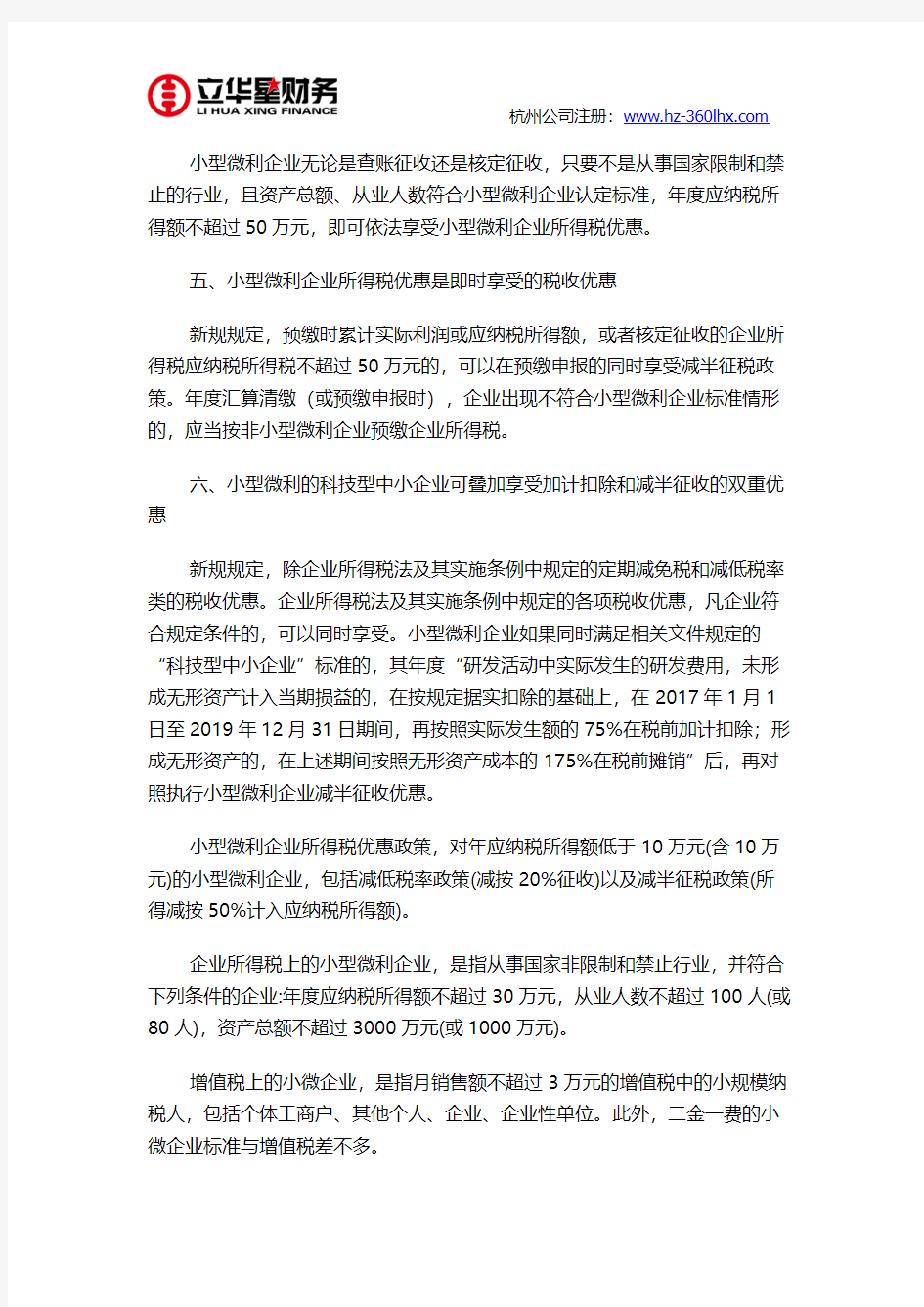 杭州外籍学生注册公司创业政策