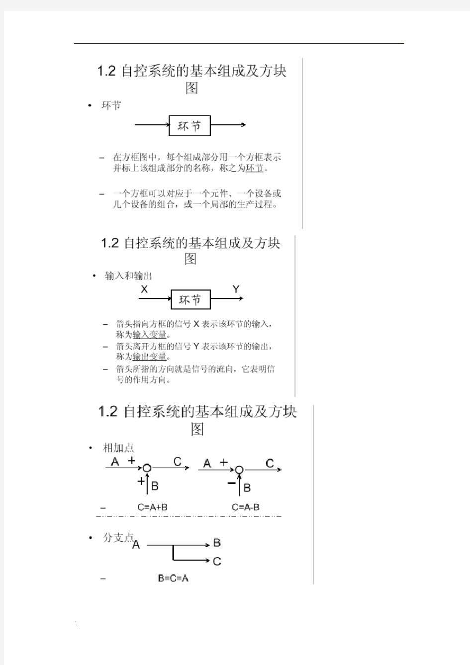 化工仪表简答题答案(完整版)