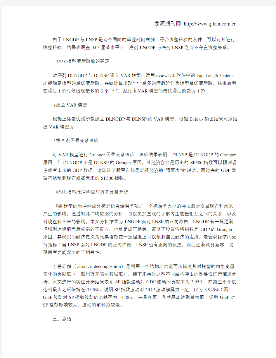 美国股票市场指数与GDP的相互关系