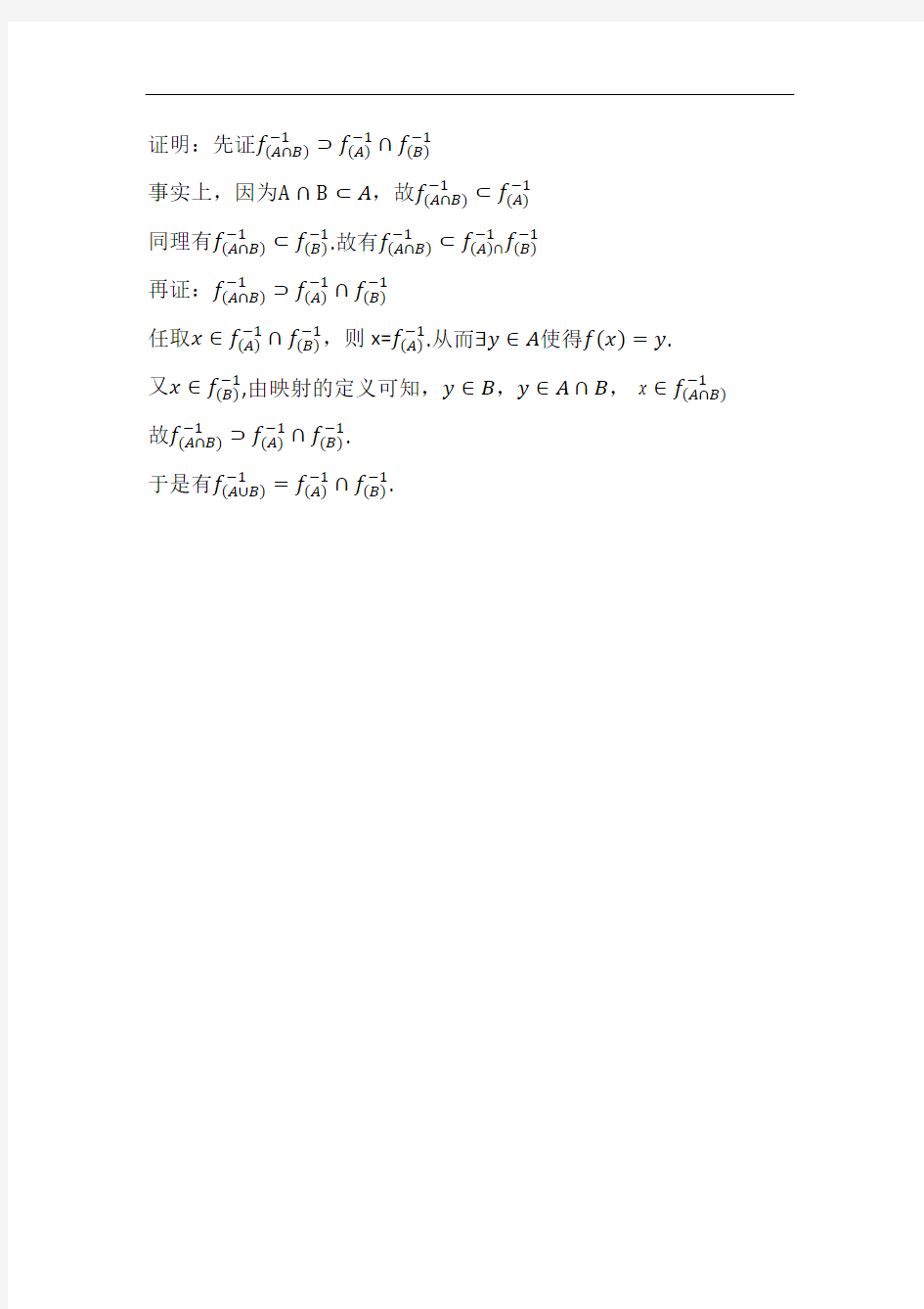 电大数学分析专题研究形考一19题答案