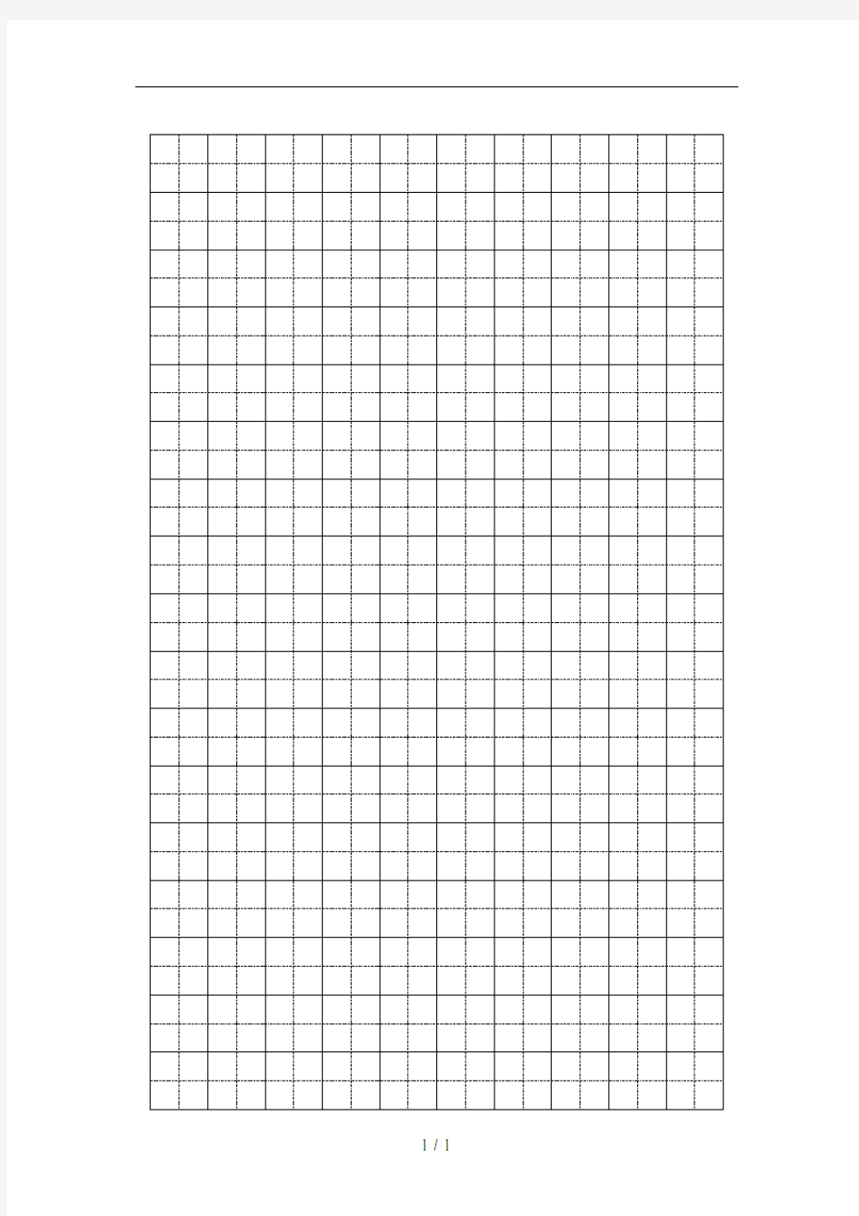 最全的7套空白字帖模板(田字格-拼音田字格-英语四线三格-拼音行-作文格等)