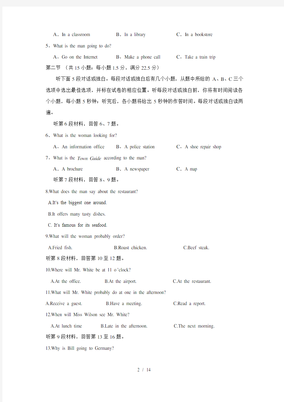 2017年全国高考卷一英语试题及答案