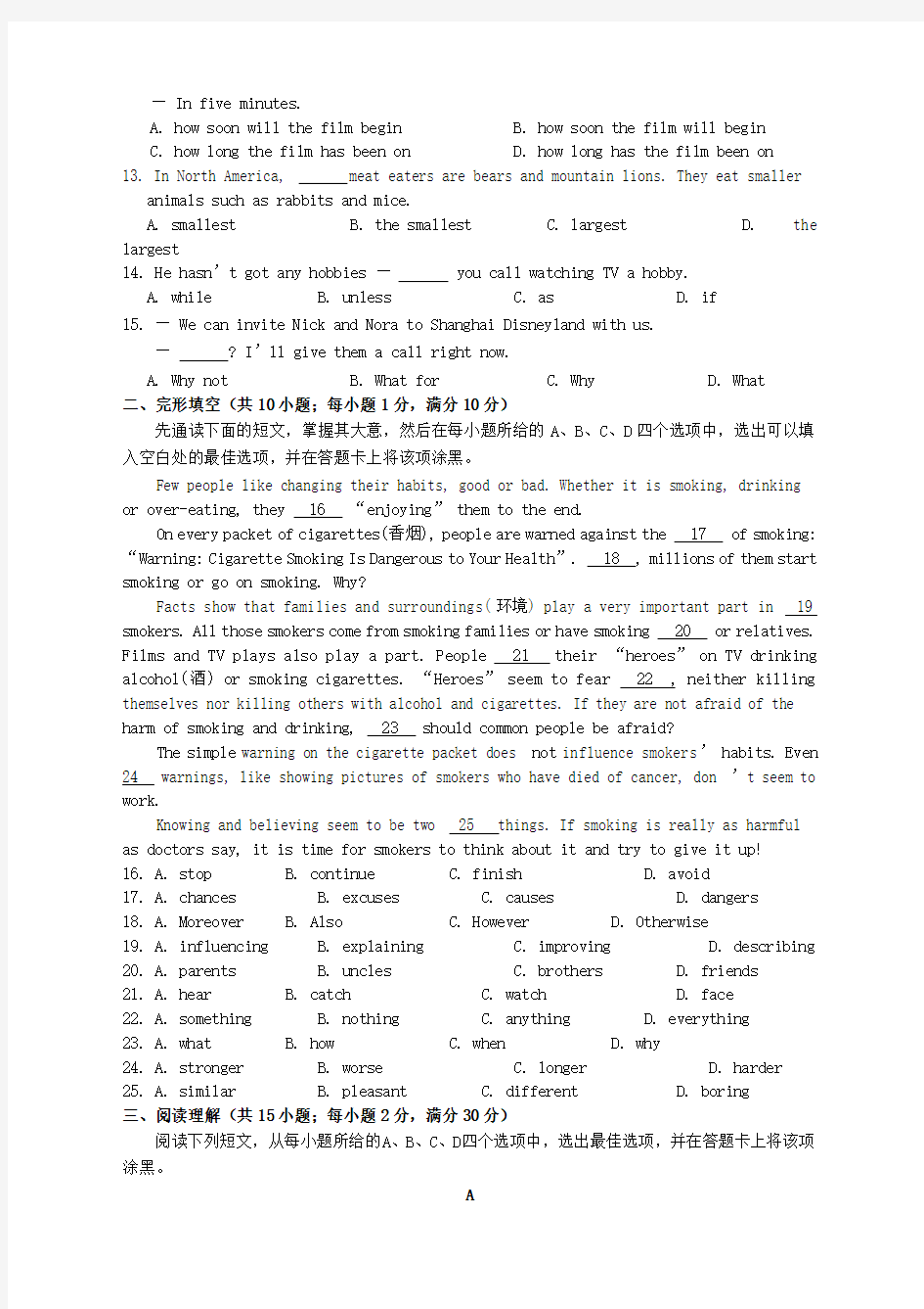 江苏省苏州市2015年中考英语真题试题(含答案)