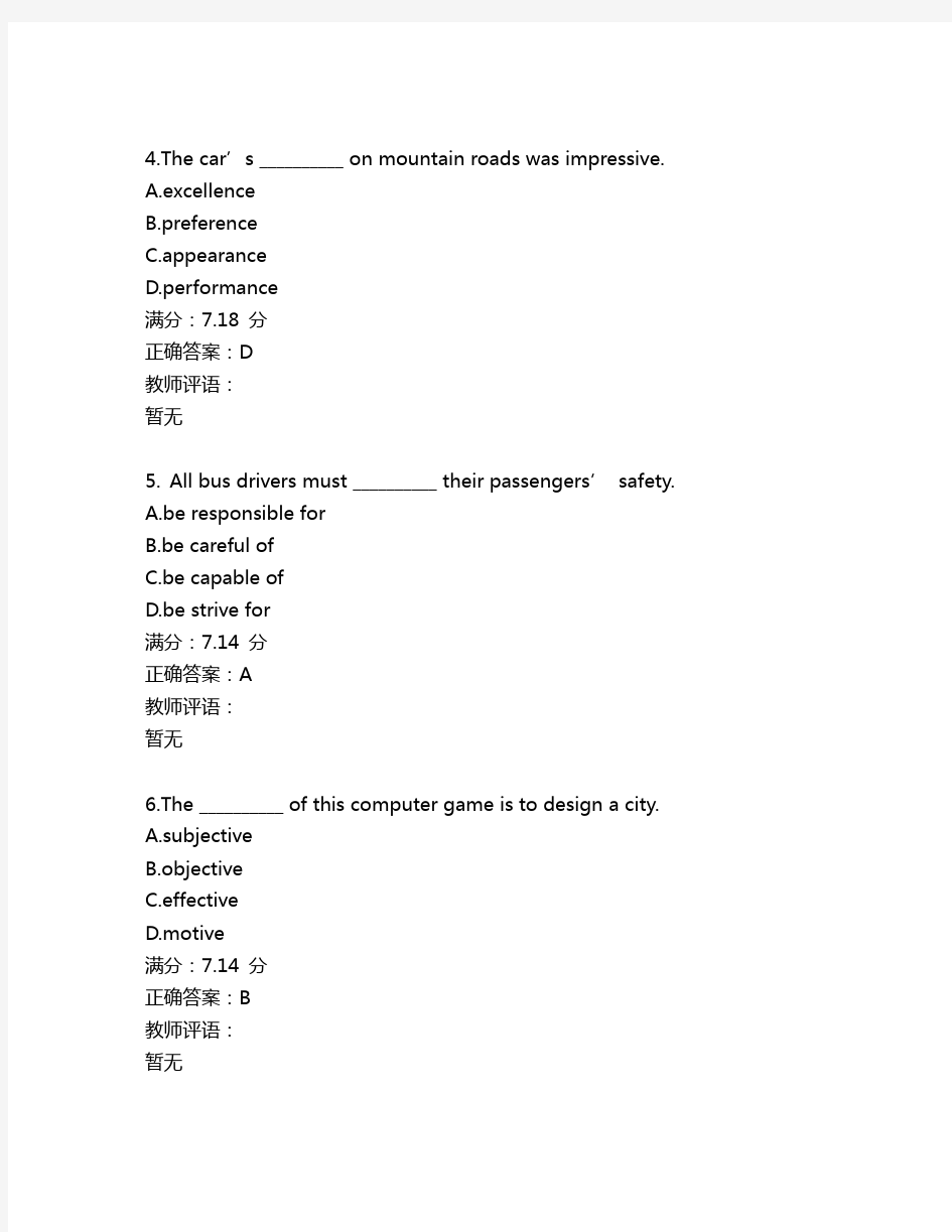 优课Uooc-大学英语3(深圳大学继续教育)-Unit 2 vocabulary exercises复习进程