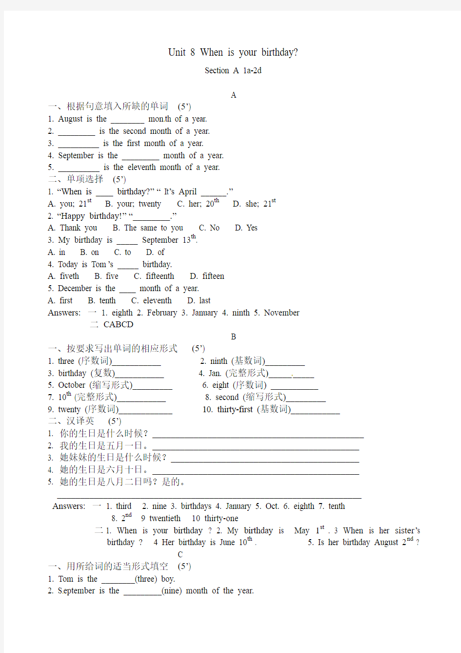 最新人教版七年级英语上册Unit-8-When-is-your-birthday单元测试题