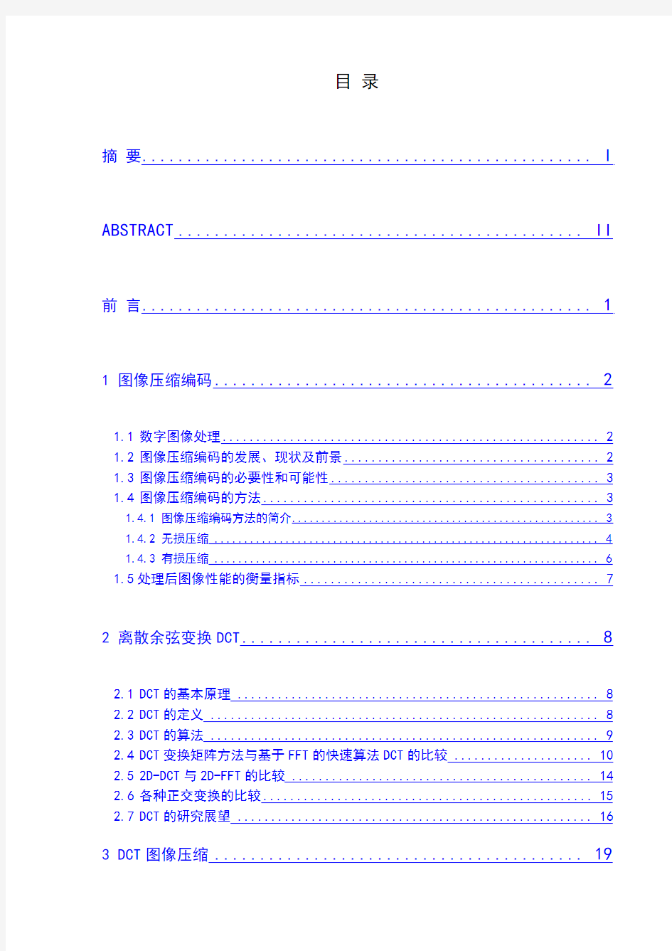 图像处理Microsoft Word 文档 (2)