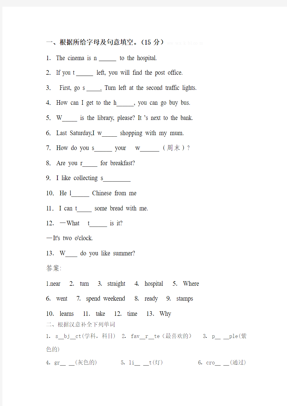 小学英语填空题及答案