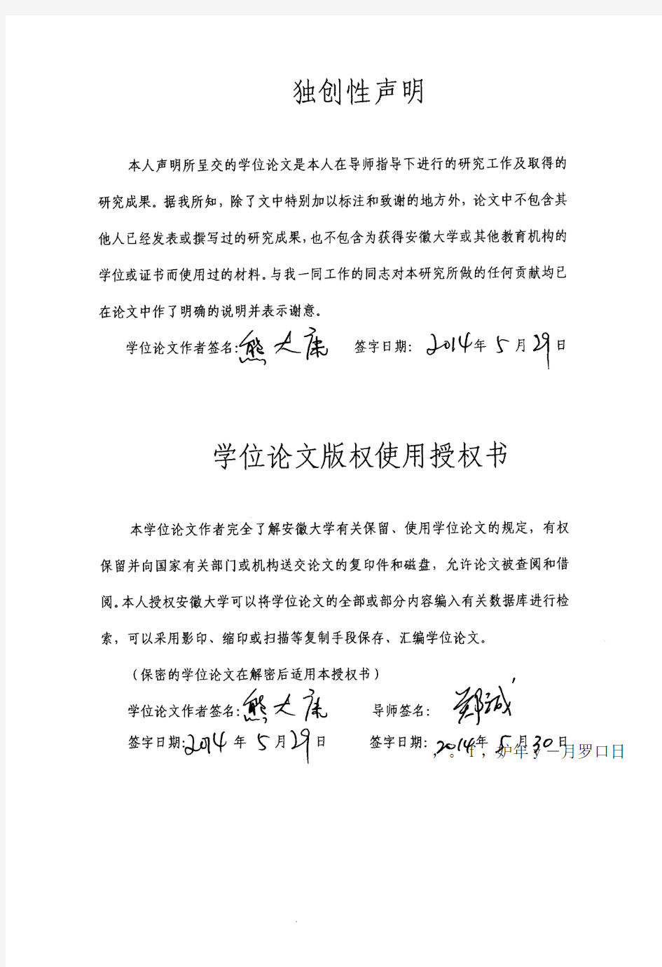 中文短文本分类技术的研究与实现
