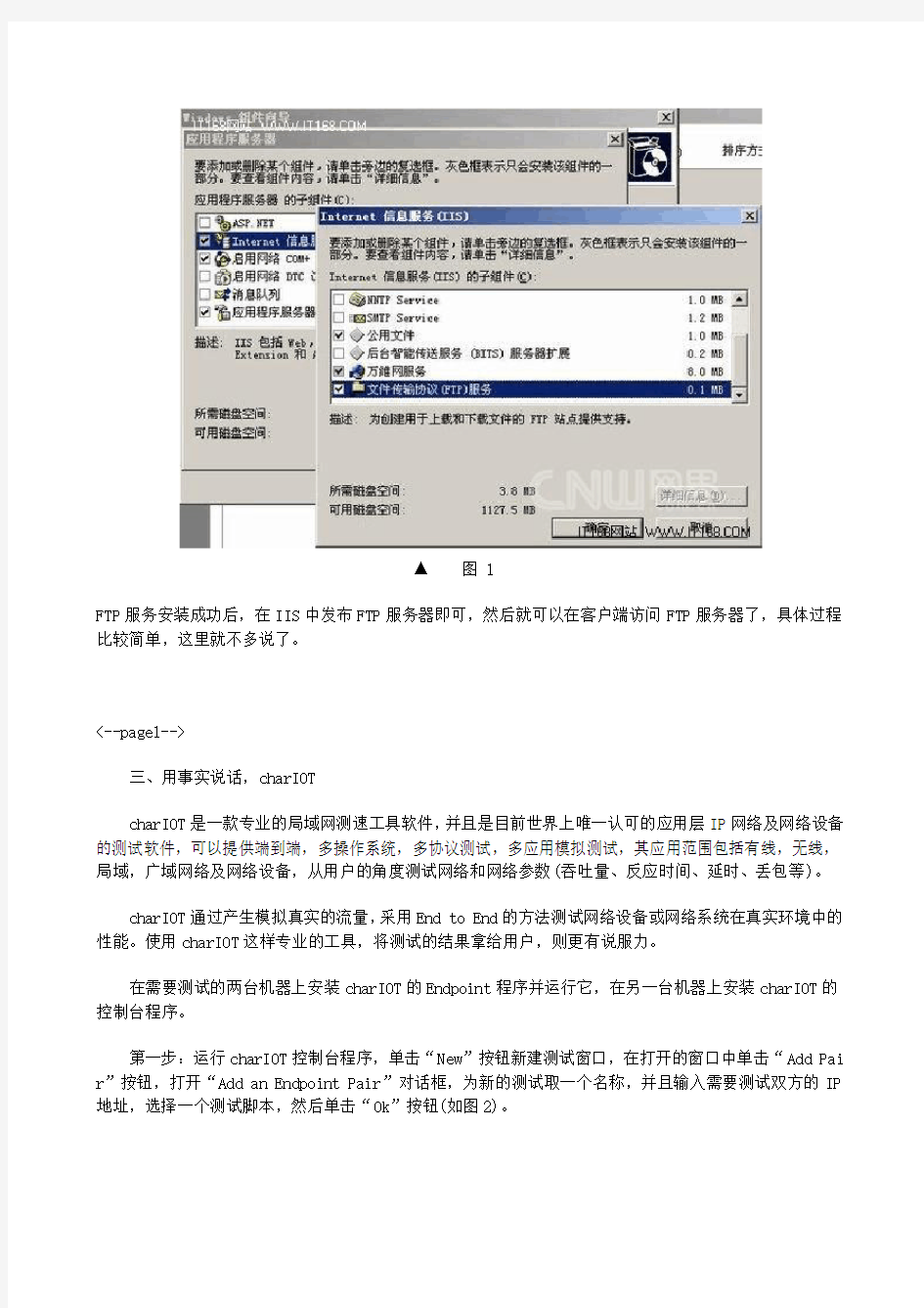 网管系列：如何轻松测试局域网网速