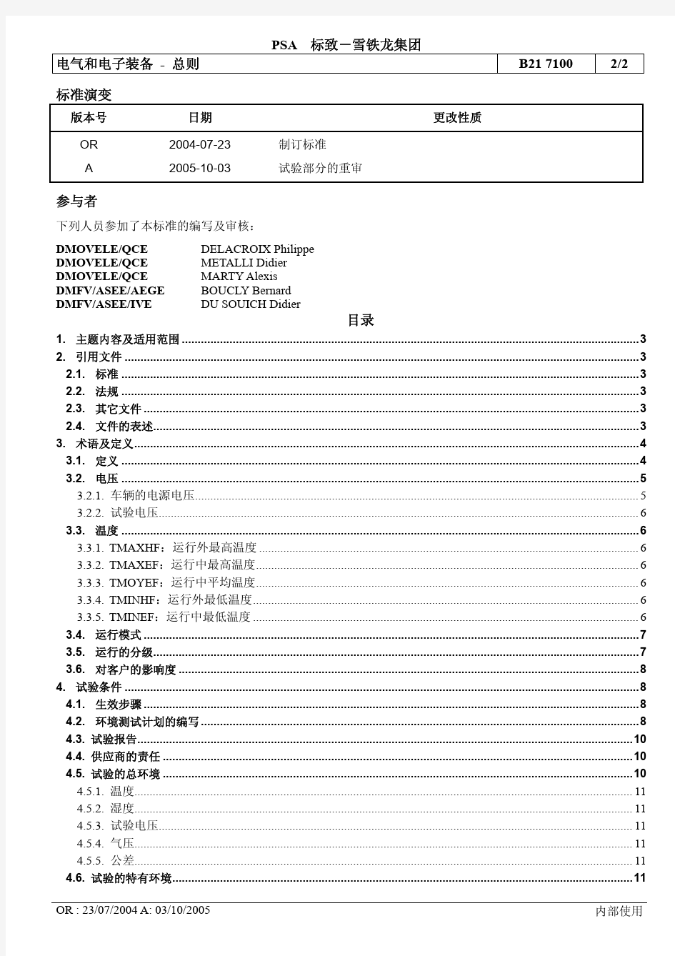 B21 7100关于电气和电子装备使用环境的规定-2005-A-中文