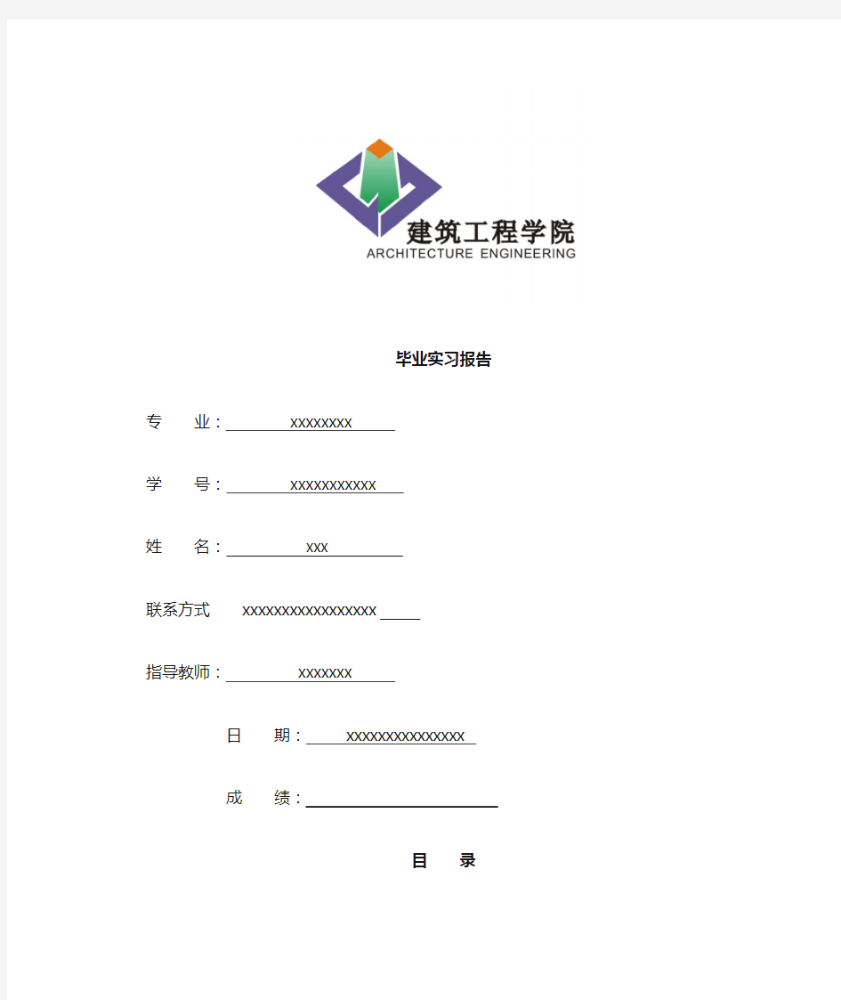 工程造价范本