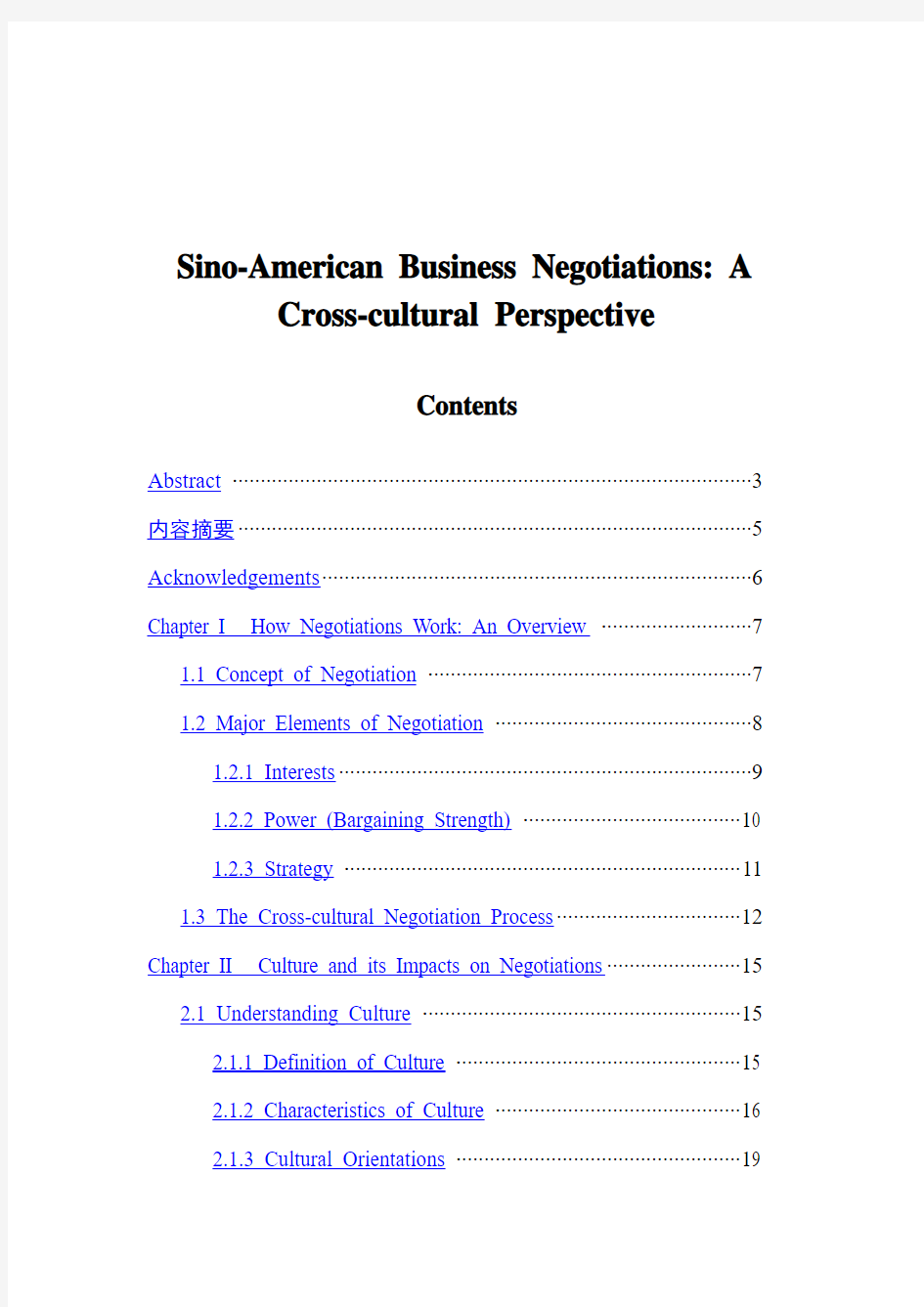 英语专业论文-Sino-American Business Negotiations  A Cross-cultural Perspective
