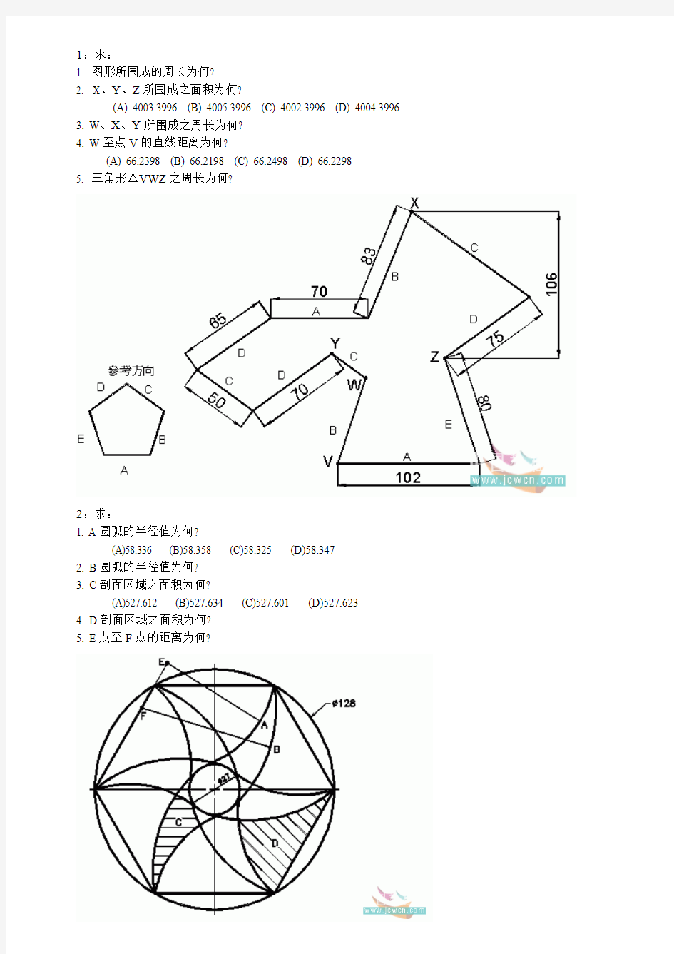 CAD画图练习题三与答案