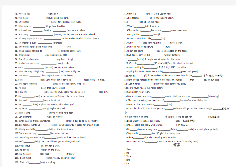 六年级上英语用所给词的适当形式填空139题汇总及答案