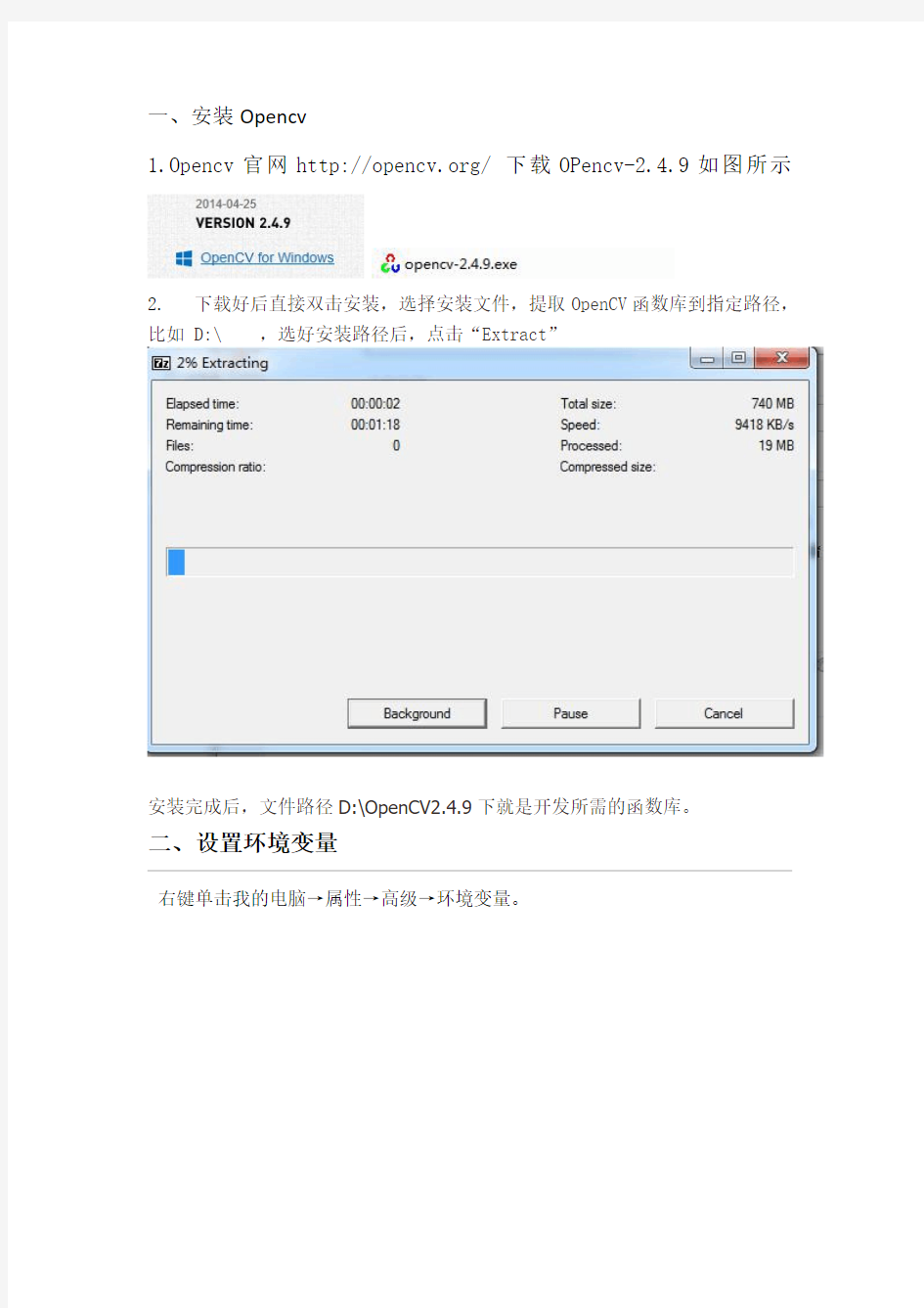 WIN7 64位系统下OPENCV 2.4.9的安装以及在VISUAL STUDIO2010中配置