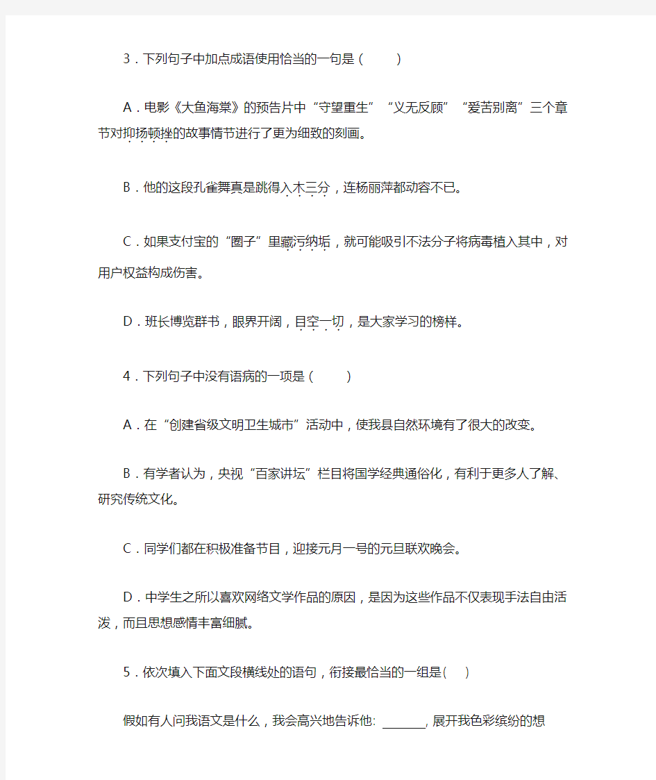 湖南省邵阳市新邵县2020~2021学年八年级上学期期末质量检测语文试题