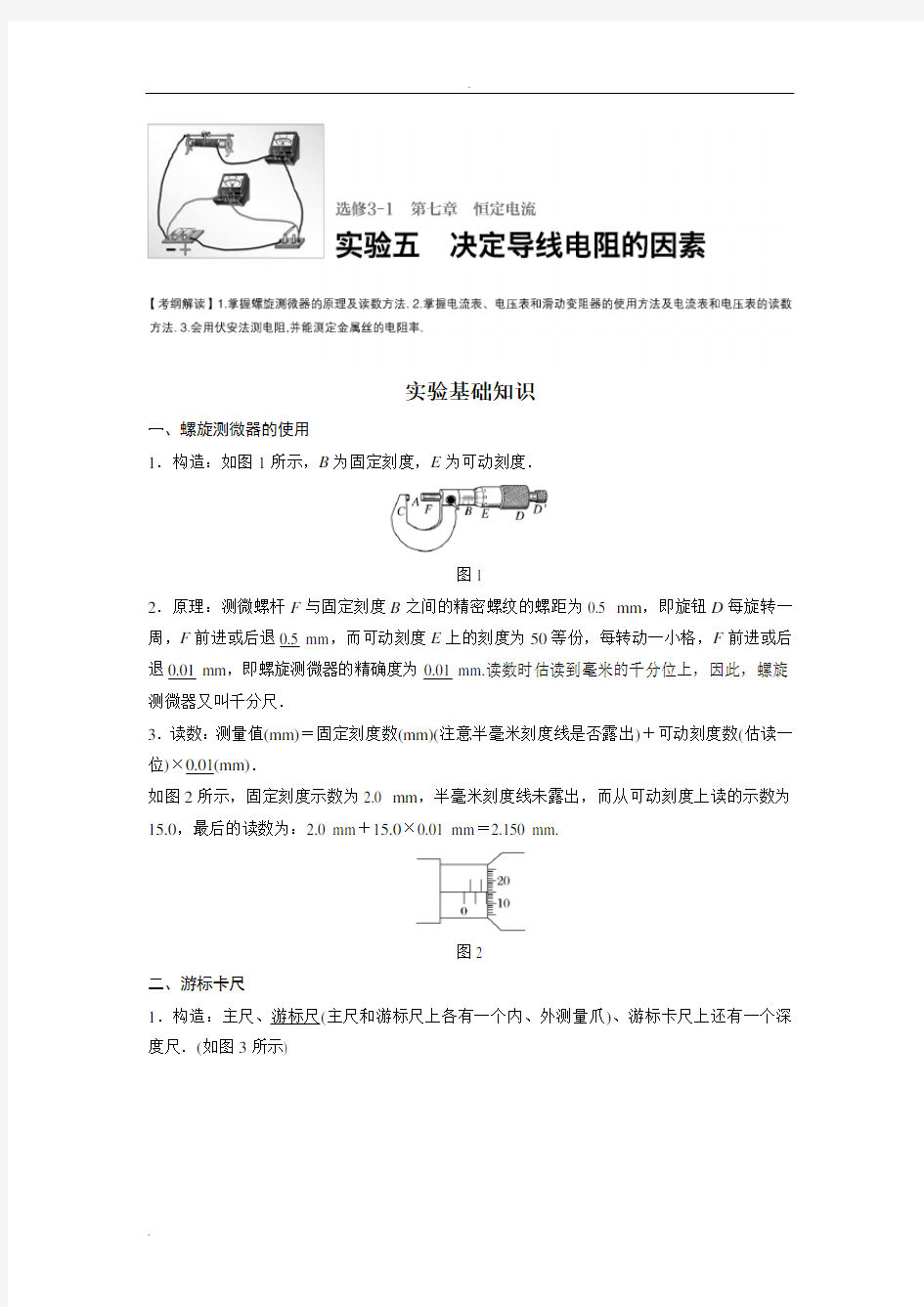 (完整版)物理步步高大一轮复习讲义答案